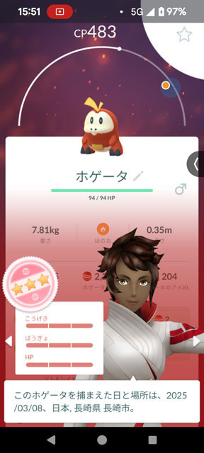 ほのおワニポケモンを解明せよ！ (1).jpg