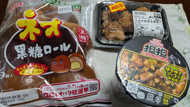カップヌードル 担担 (1).jpg