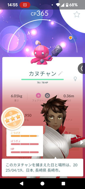 カヌチャン.jpg