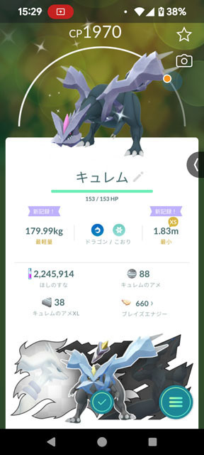 キュレム色違い.jpg