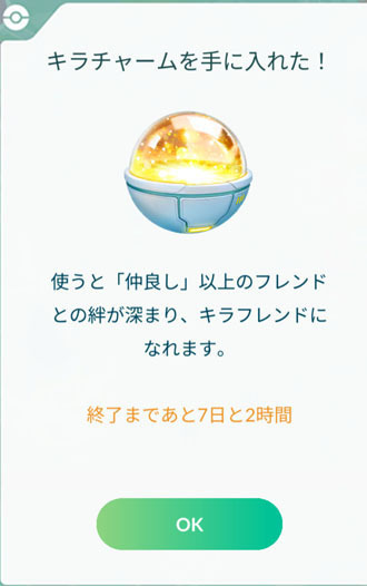 キラチャーム.jpg