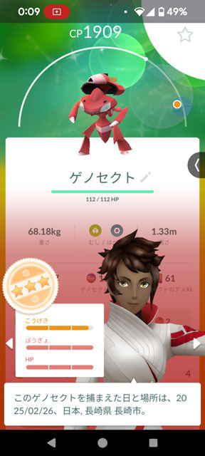 ゲノセクト色違い.jpg