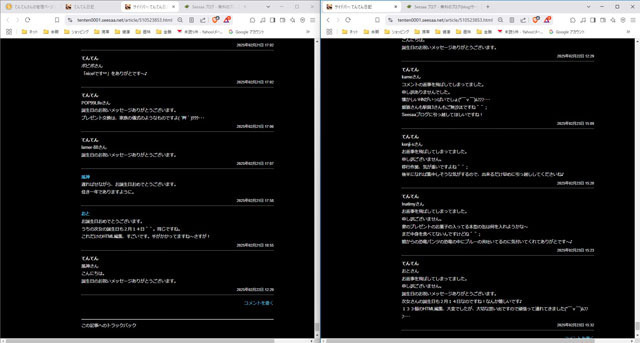 コメントチェック.jpg