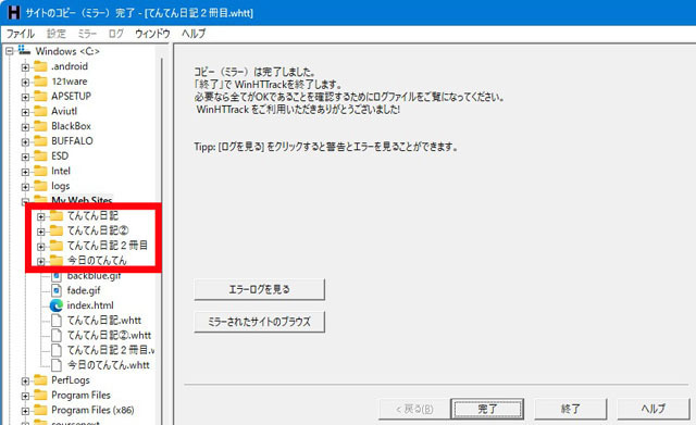 サイトのコピー完了.jpg