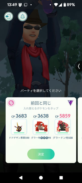 サカキ対策.jpg