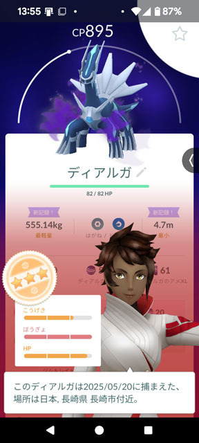 シャドウディアルガ.jpg