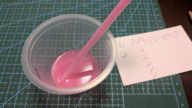 ソフトレジン液で猫の鼻を作る (14).jpg