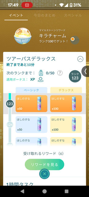 ツアーパスデラックス.jpg