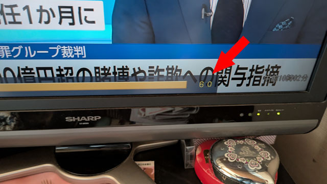 テレビのボリューム.jpg
