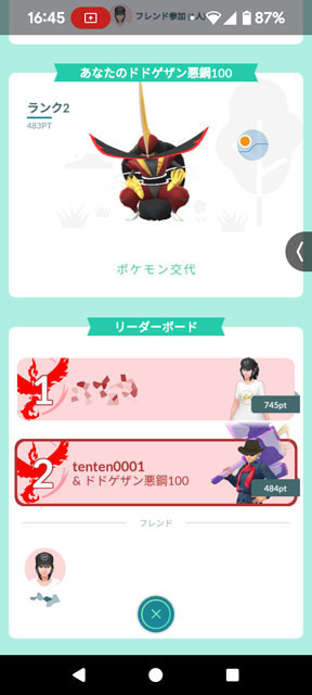 ドドゲザンおひろめ (2).jpg