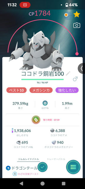 メガボスゴドラ.jpg