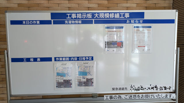 大規模修繕工事 (1).jpg