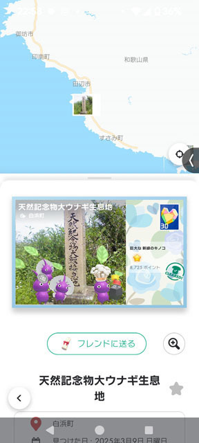 天然記念物大ウナギ生息地.jpg