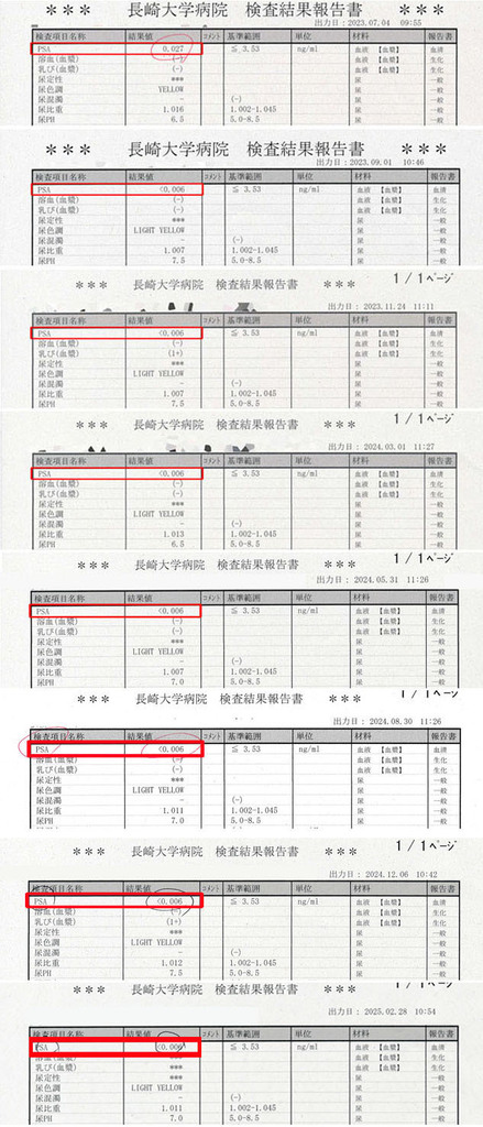 検査結果報告書.jpg
