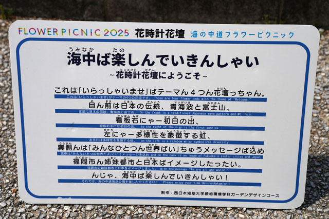 海の中道海浜公園 (3).JPG