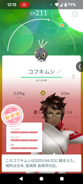満点大陸コフキムシ.jpg