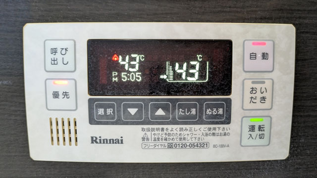 給湯器リモコン交換 (1).jpg