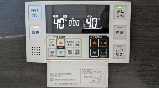 給湯器リモコン交換 (4).jpg
