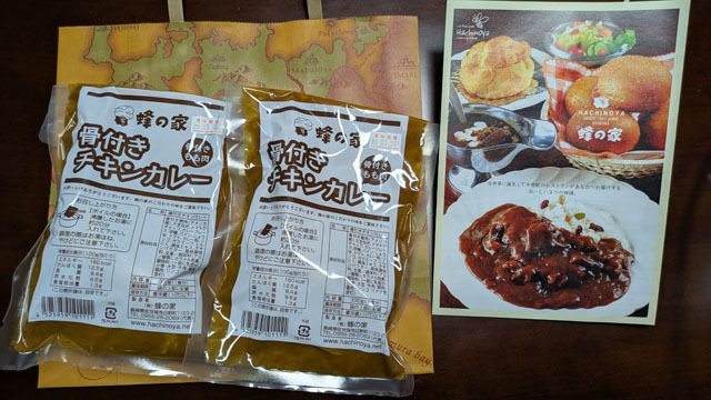 蜂の家骨付きチキンカレー (1).jpg