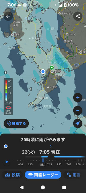 雨雲レーダー.jpg