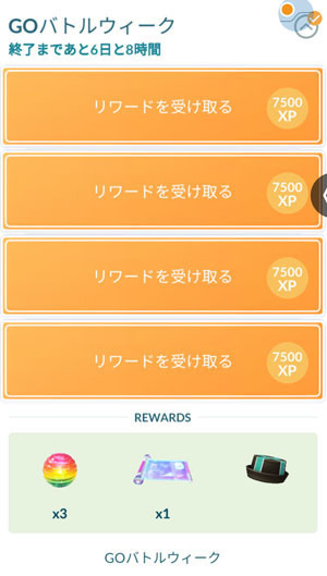 GOバトルウイーク (1).jpg